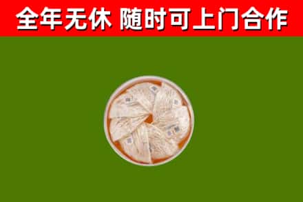 故城回收燕窝