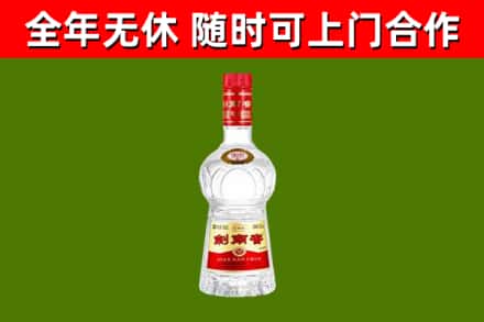 故城烟酒回收剑南春水晶剑2.jpg