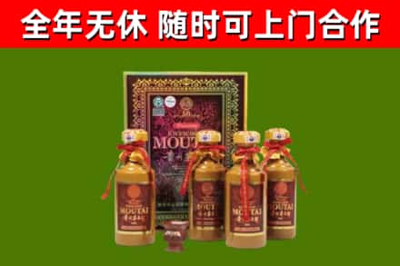 故城回收50年份茅台