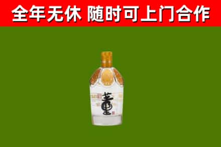 故城烟酒回收董酒.jpg