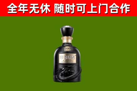 故城烟酒回收古20酒.jpg