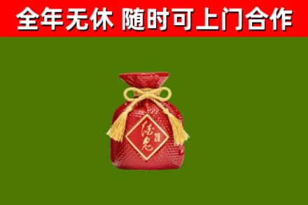 故城烟酒回收酒鬼酒.jpg