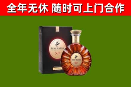 故城烟酒回收人头马XO洋酒.jpg